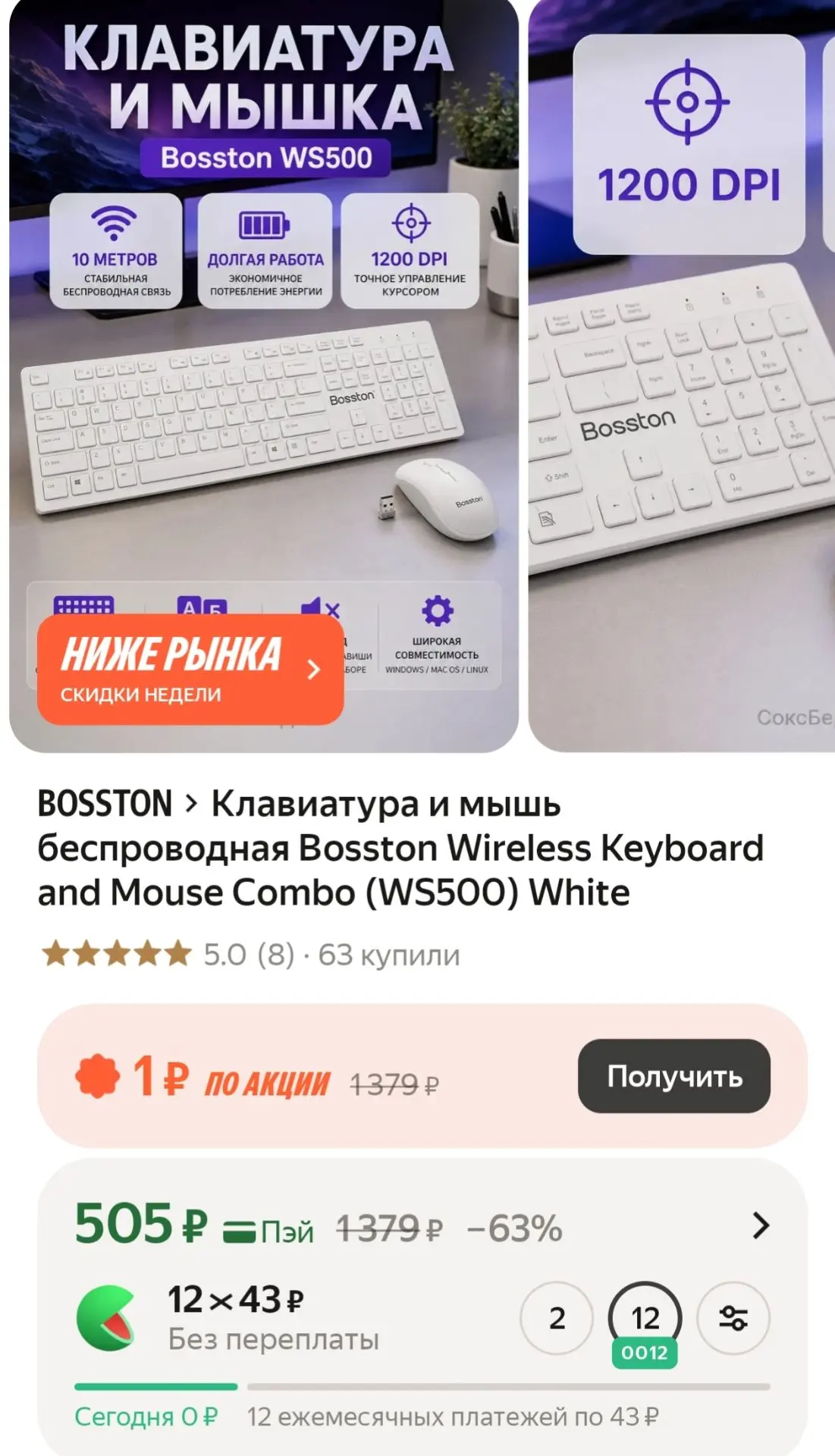 Клавиатура и мышь беспроводная Bosston Wireless Keyboard and Mouse Combo (WS500) White