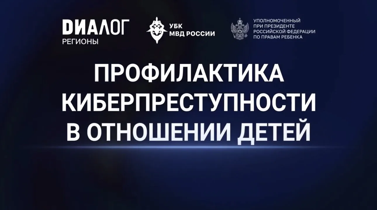 Как обеспечить безопасность подростков в сети? 🛡️