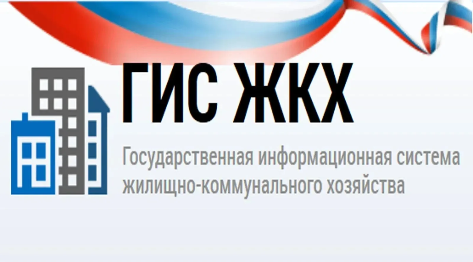 ‼️Обращаем внимание пользователей ГИС ЖКХ и "Госуслуги Дом"!  В Telegram зафиксировано распространен