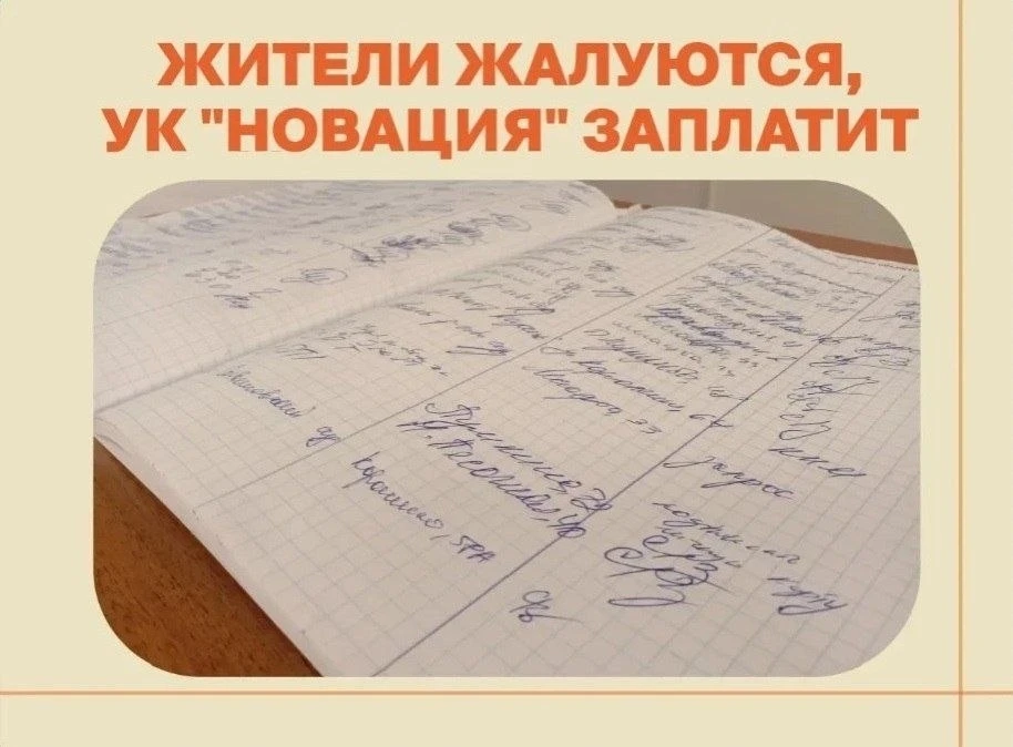 Управляющая компания «забила» на жителей Альметьевска