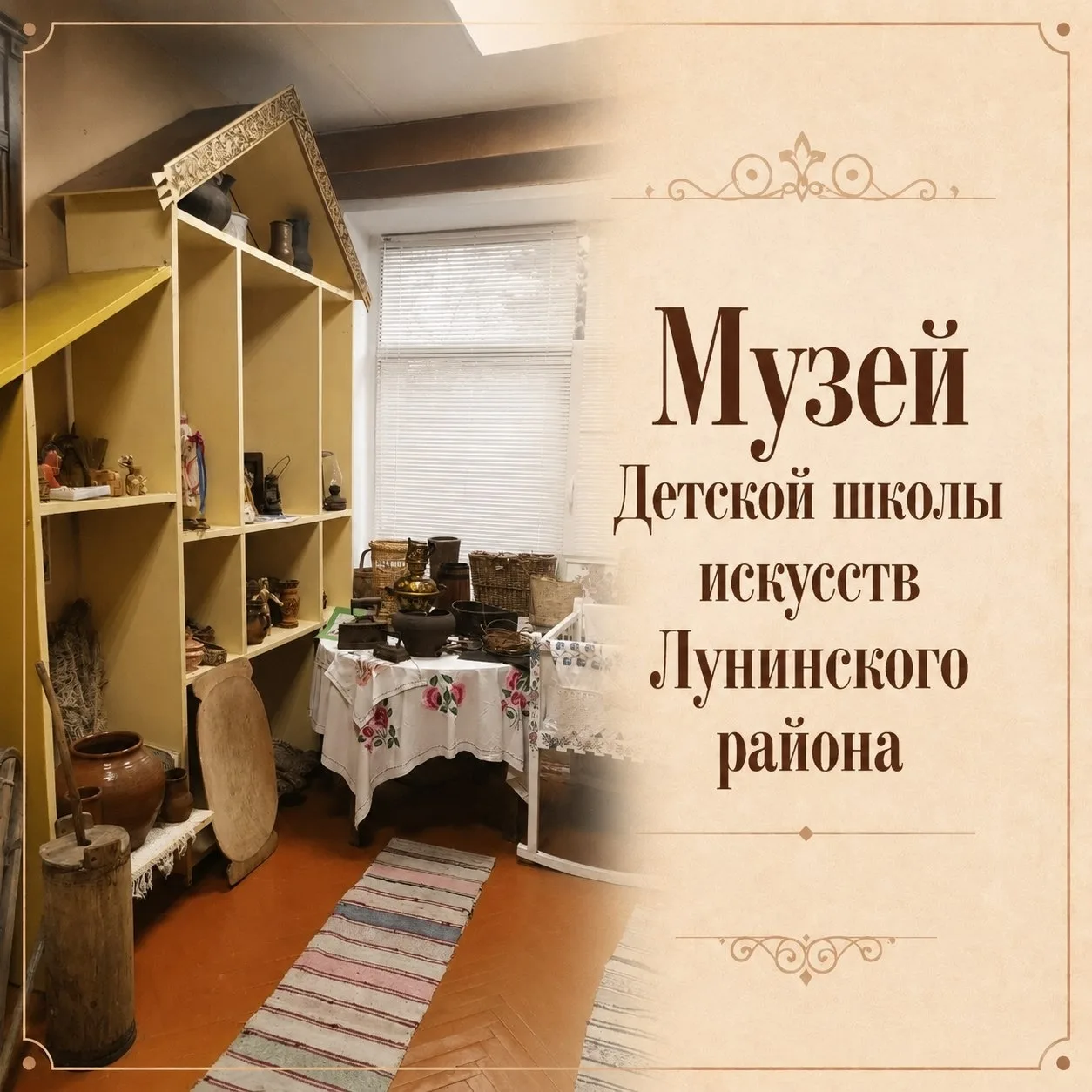 18 мая - Международный день музеев! 
Мы с особой гордостью говорим о нашем краеведческом музее Детск