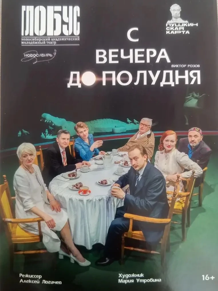 14 мая обучающиеся 9 Б класса отправились в увлекательное путешествие в город Новосибир...