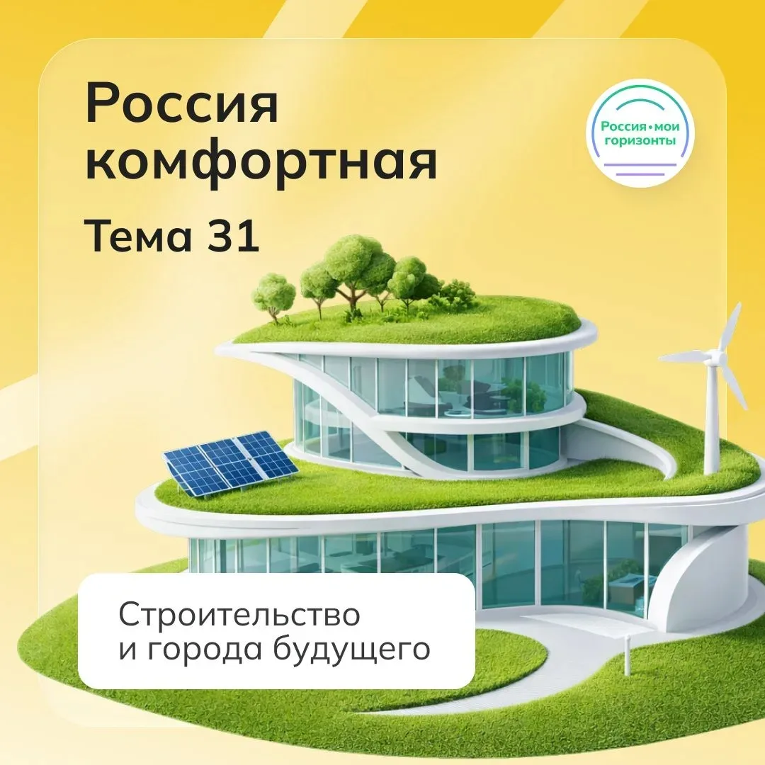 🏗 Новые жилые кварталы, общественные пространства, инфраструктурные решения — сегодня ...