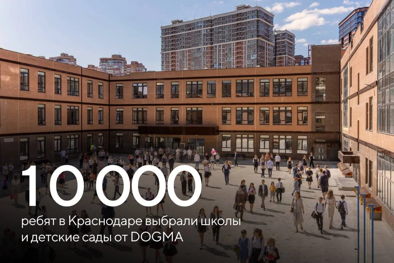 🧑🏻‍🎓 В Краснодаре открылась школа на 1 550 мест в жилом комплексе «Рекорд»