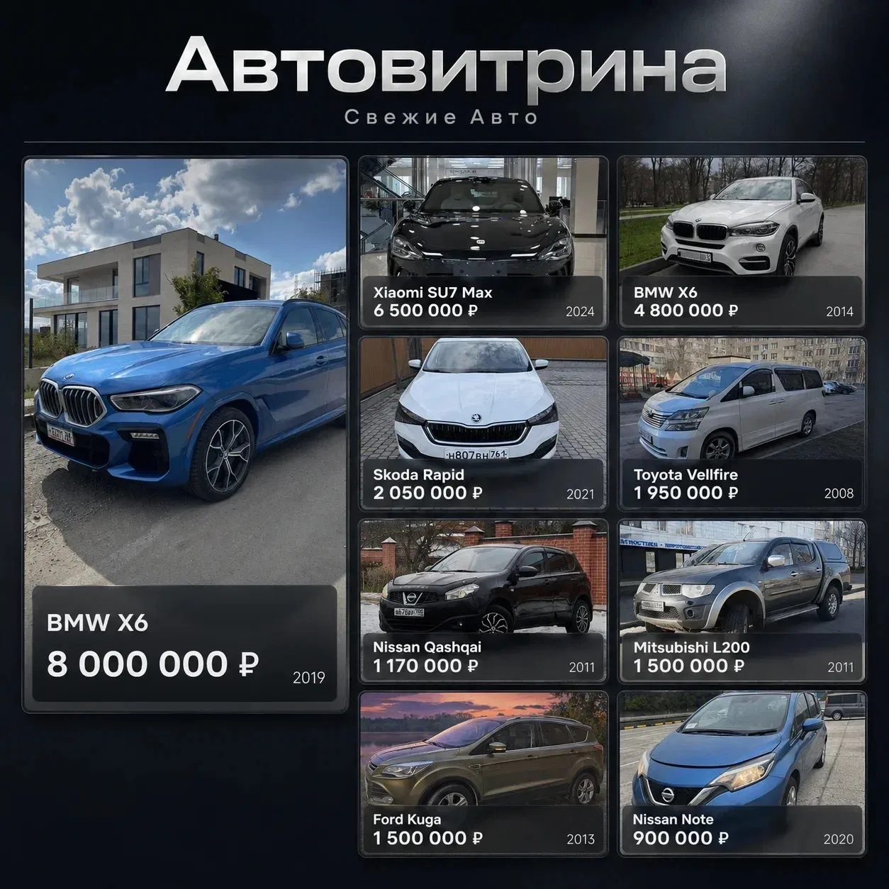 Продаёте авто? Присылайте ссылку на объявление с любого сайта в МАКС +79001880041 — мы разместим его