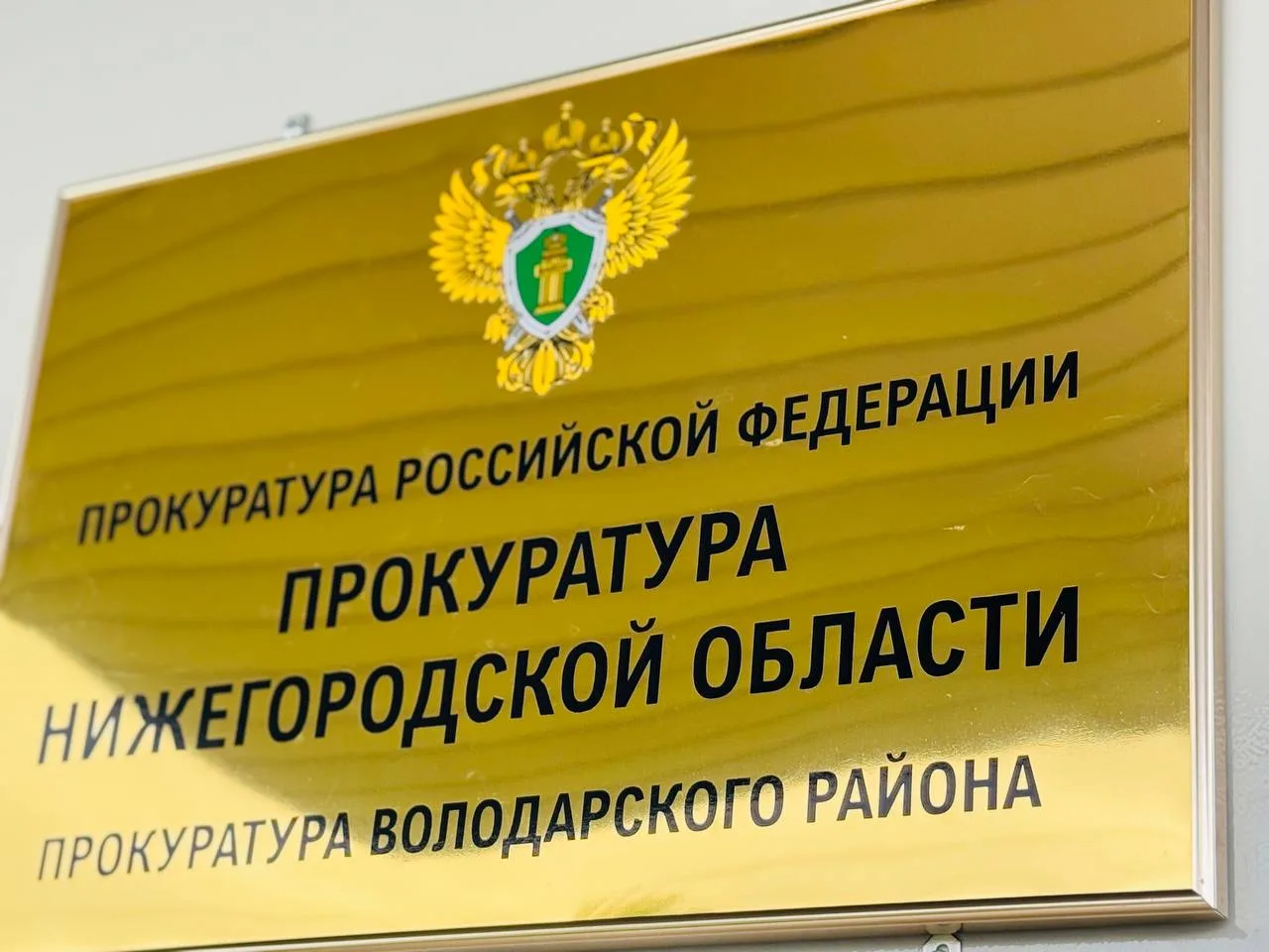 Житель города Дзержинск осужден за преступление в сфере незаконного оборота наркотических средств

П