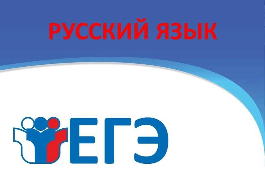 📆Стали известны результаты единого государственного экзамена по русскому языку, и мы с...