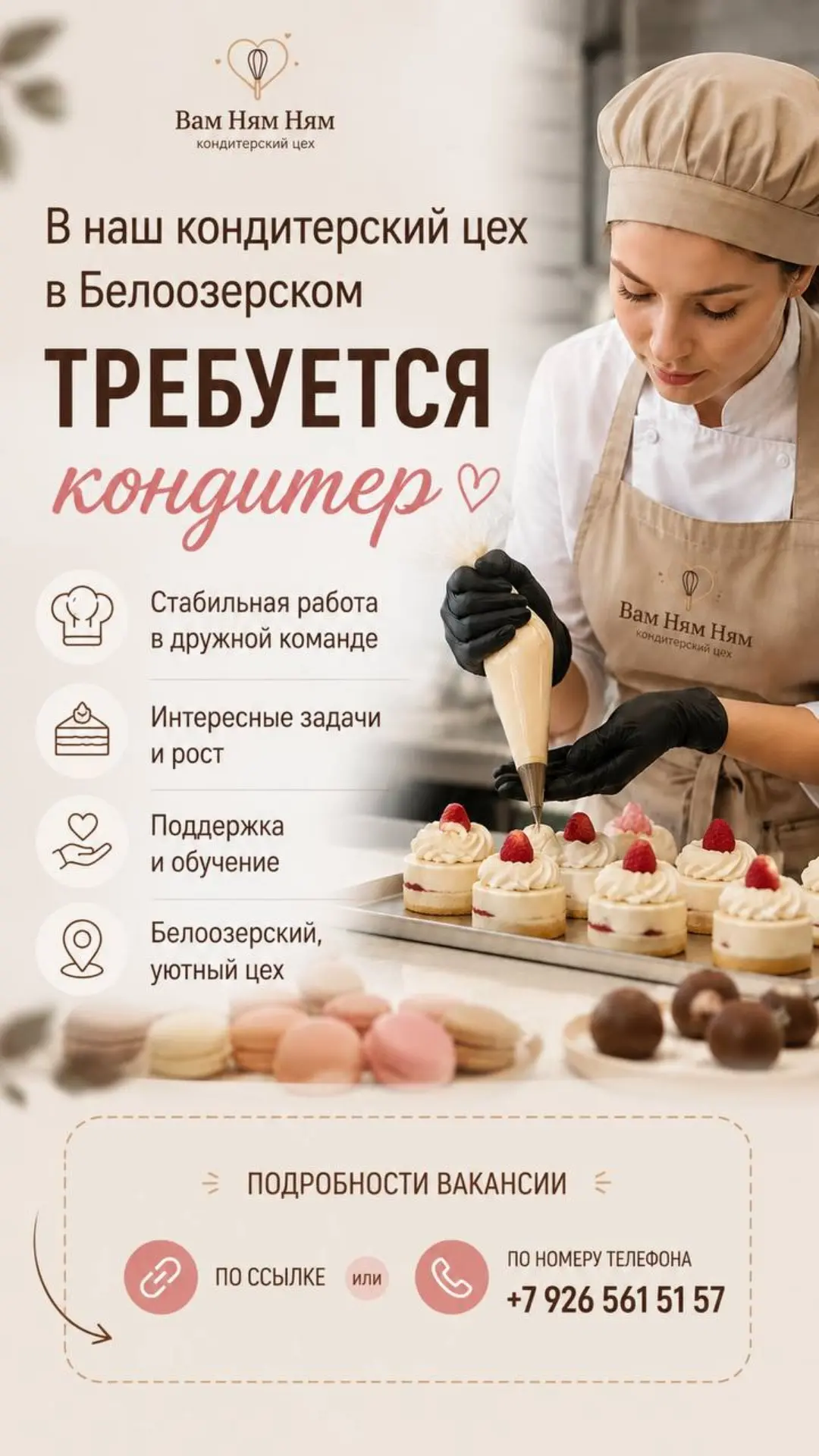https://www.avito.ru/beloozyorskij/vakansii/konditer_7637926615