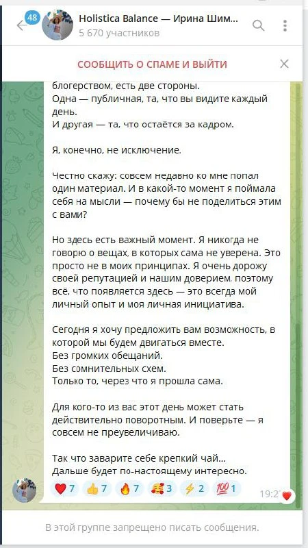 ‼️ОСТОРОЖНО, МОШЕННИКИ!   Друзья, в телеграм орудуют мошенники и от моего имени создают каналы.   У 