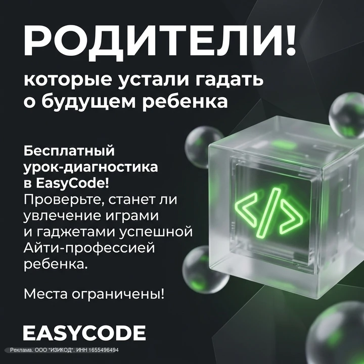 Признаки того что у вашего ребёнка есть склонность к развитию в Айти сфере

Есть несколько простых п