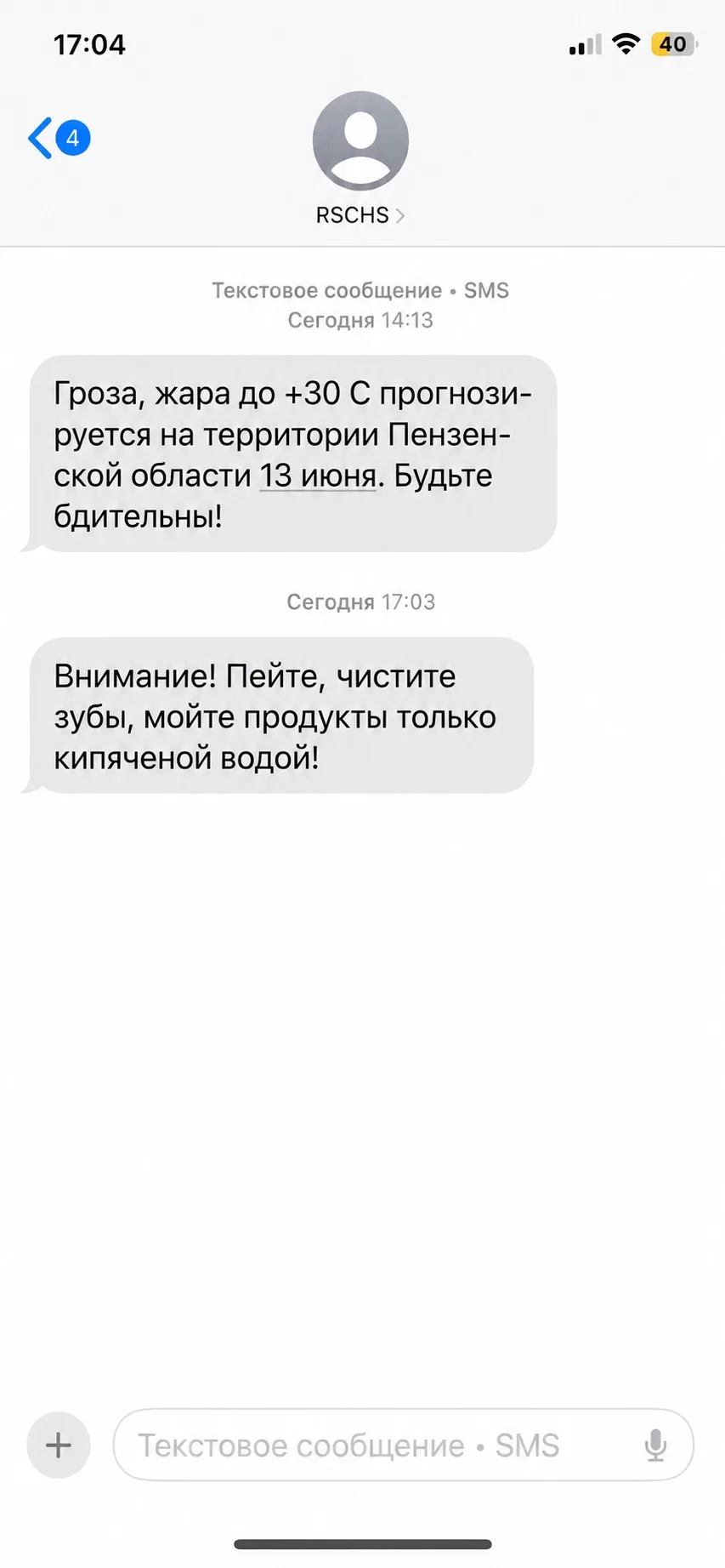 🤔Не знаем к чему нас готовят 

Но мы готовы!?

🗞️ Новости Пензы
