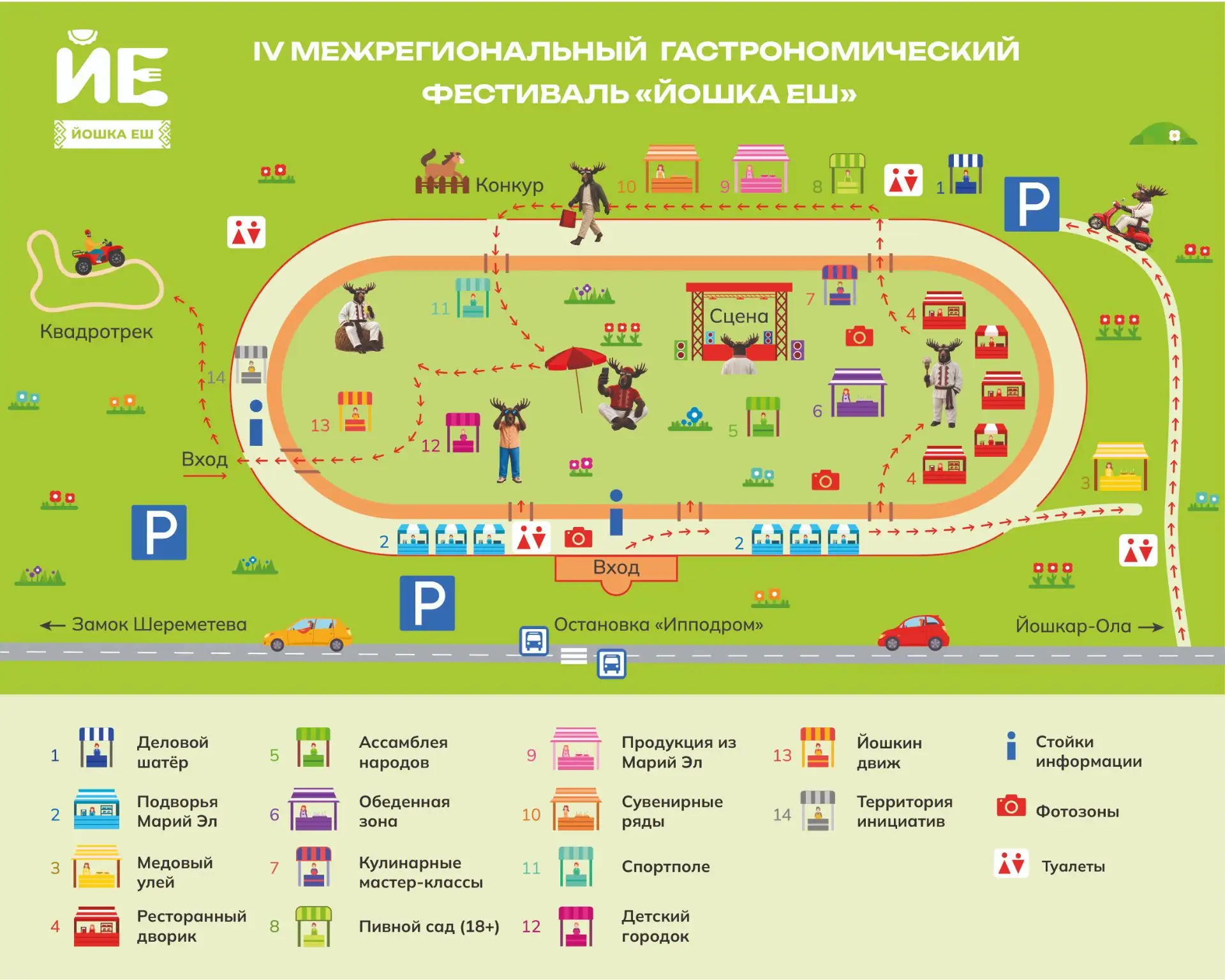 Территория Медведевского ипподрома огромная, и мы понимаем, что в эпицентре гастрономич...