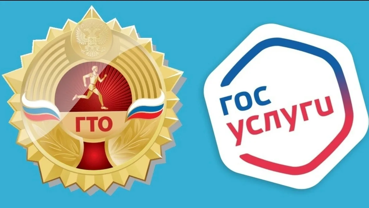 🏅ОТОБРАЖЕНИЕ ЗНАКА ОТЛИЧИЯ ГТО В ПРОФИЛЕ ГОСУСЛУГ 
 
Чтобы сведения о вашем знаке отличия ГТО появи