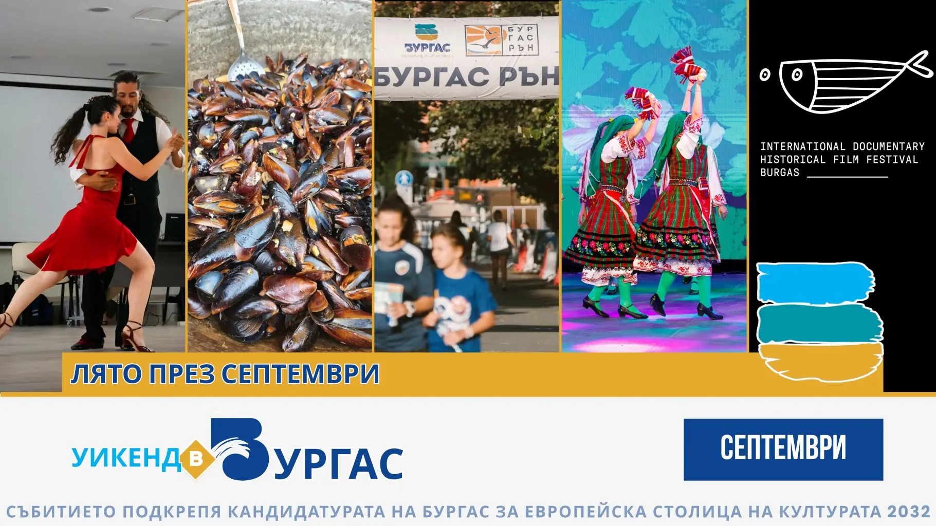 🇧🇬 Сентябрь в Бургасе: лето продолжается!