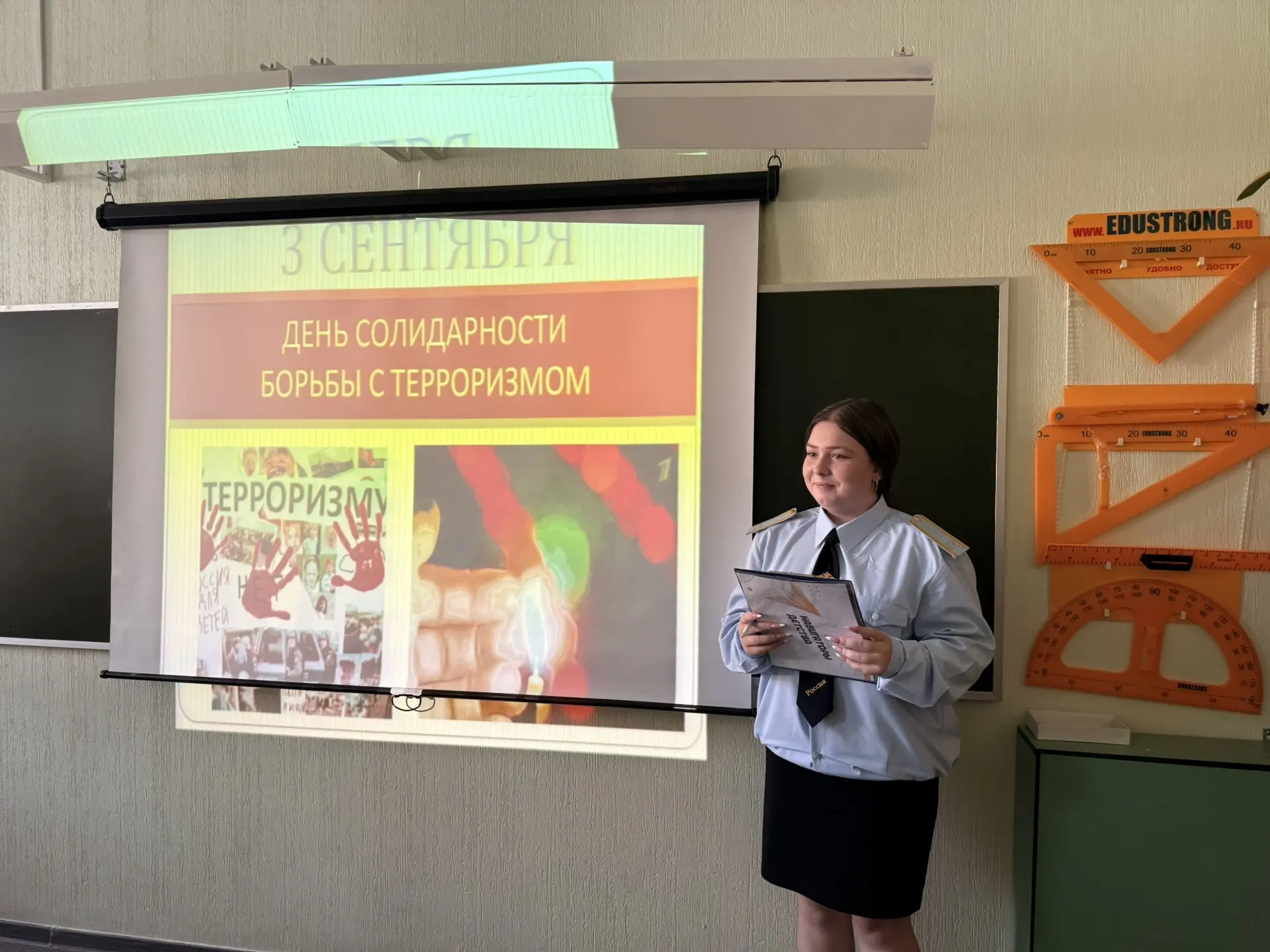 📚В День солидарности в борьбе с терроризмом в МБОУ «ООШ №7» была проведена викторина «...