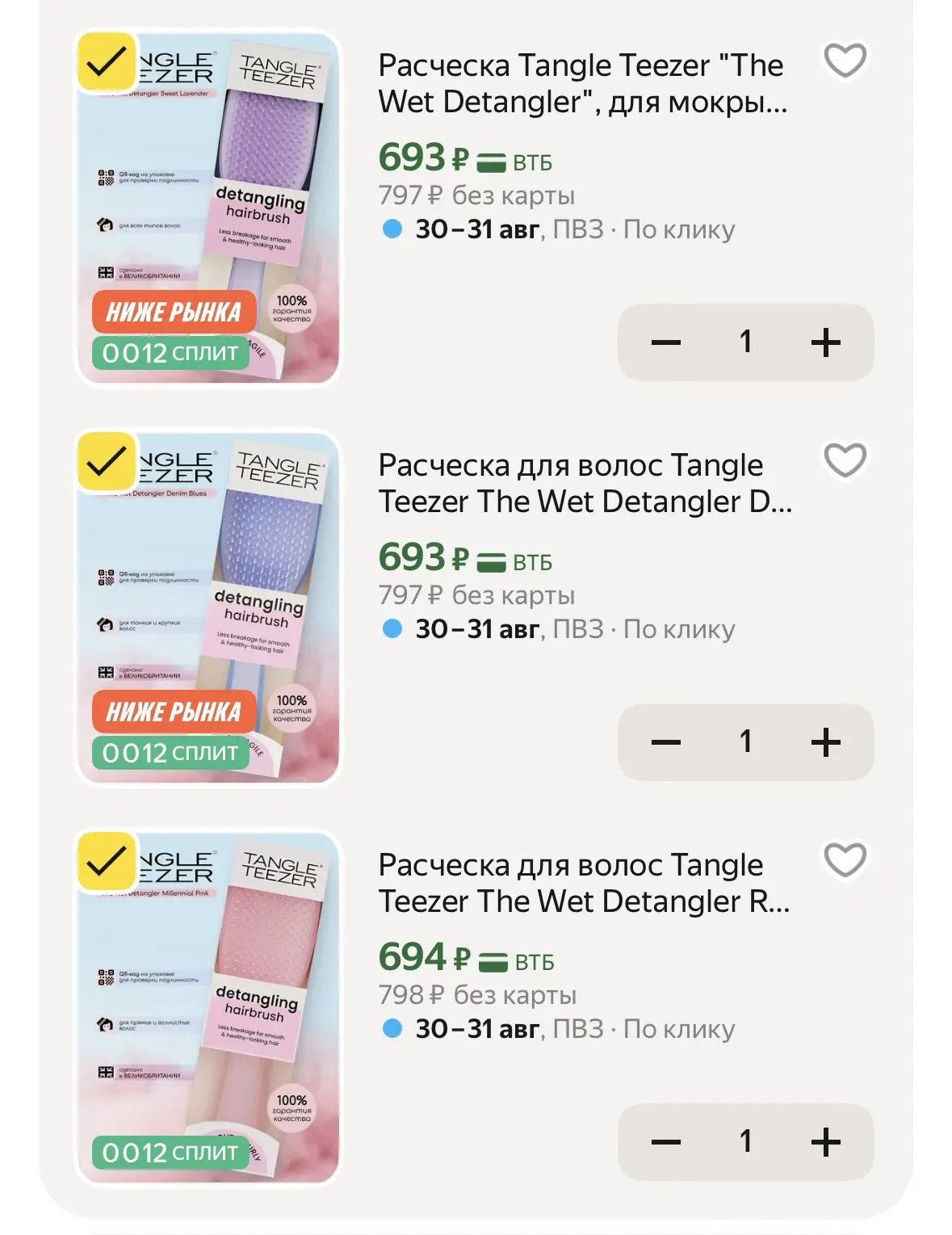 Расчески TANGLE TEEZER по СУПЕР ЦЕНЕ 🔥🔥🔥