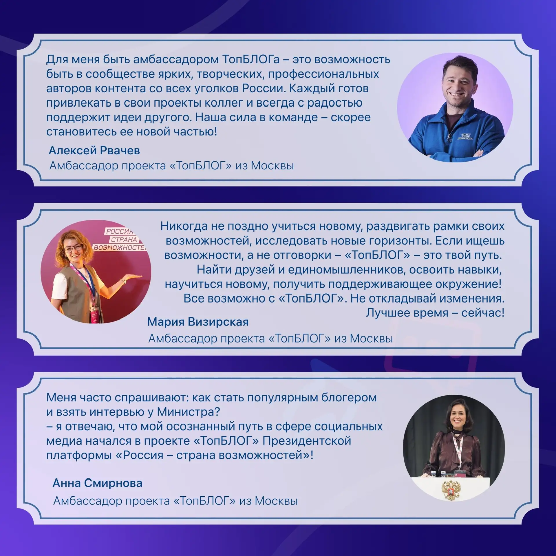 Есть проекты, а есть сообщество, которое становится семьей  🩷  Амбассадоры проекта «ТопБЛОГ» — это н