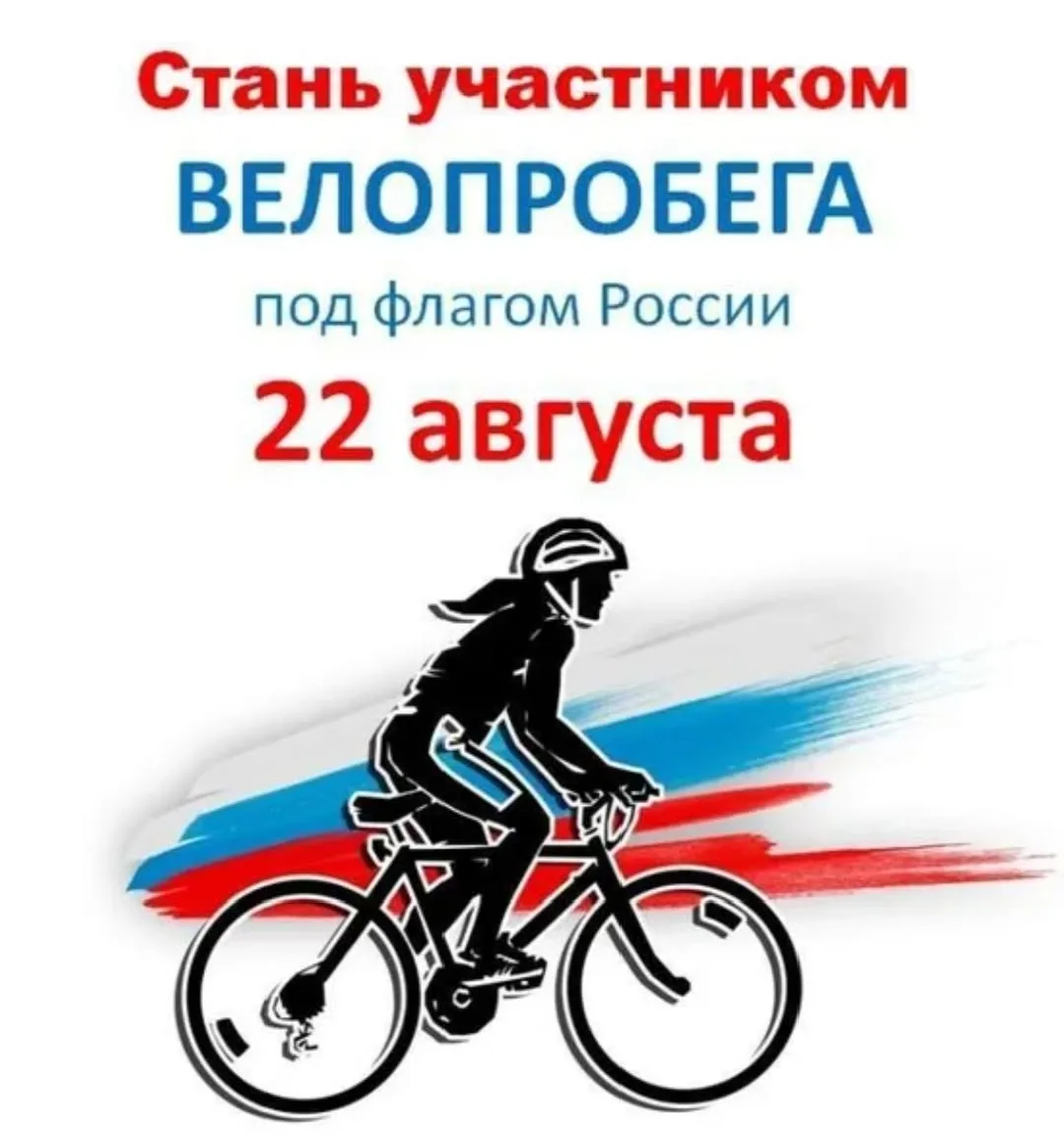 Изменение во времени ⌛! Начало мероприятия 22 августа в 10.00 🗓️