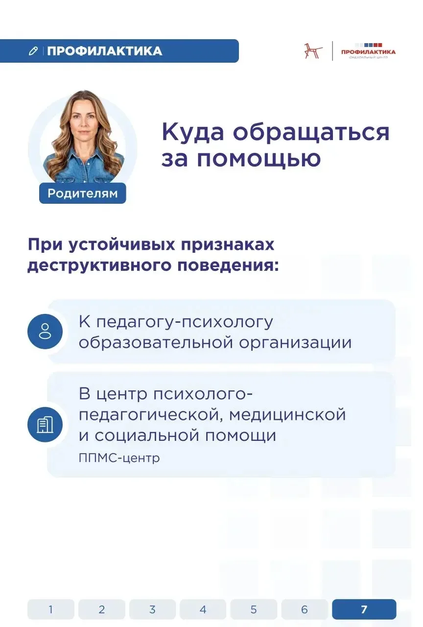 ❓Как заметить тревожные сигналы  в поведении ребенка?  📌 В работе с детьми важно вовремя заметить тр