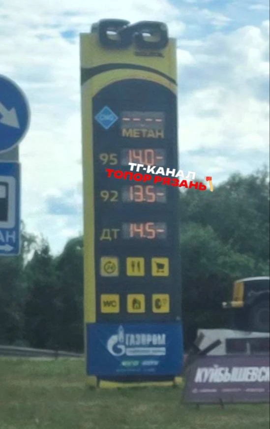 🤩 Цена бензина взлетела в ДВА РАЗА в Полянах