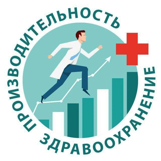 В рамках мероприятий Федерального проекта «Производительность труда» национального проекта «Эффектив