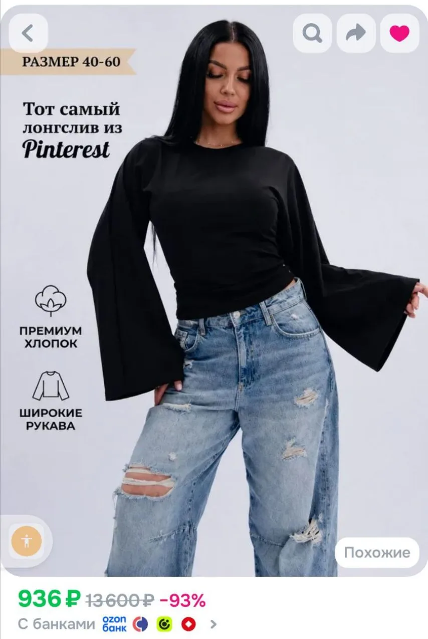 Лонгслив