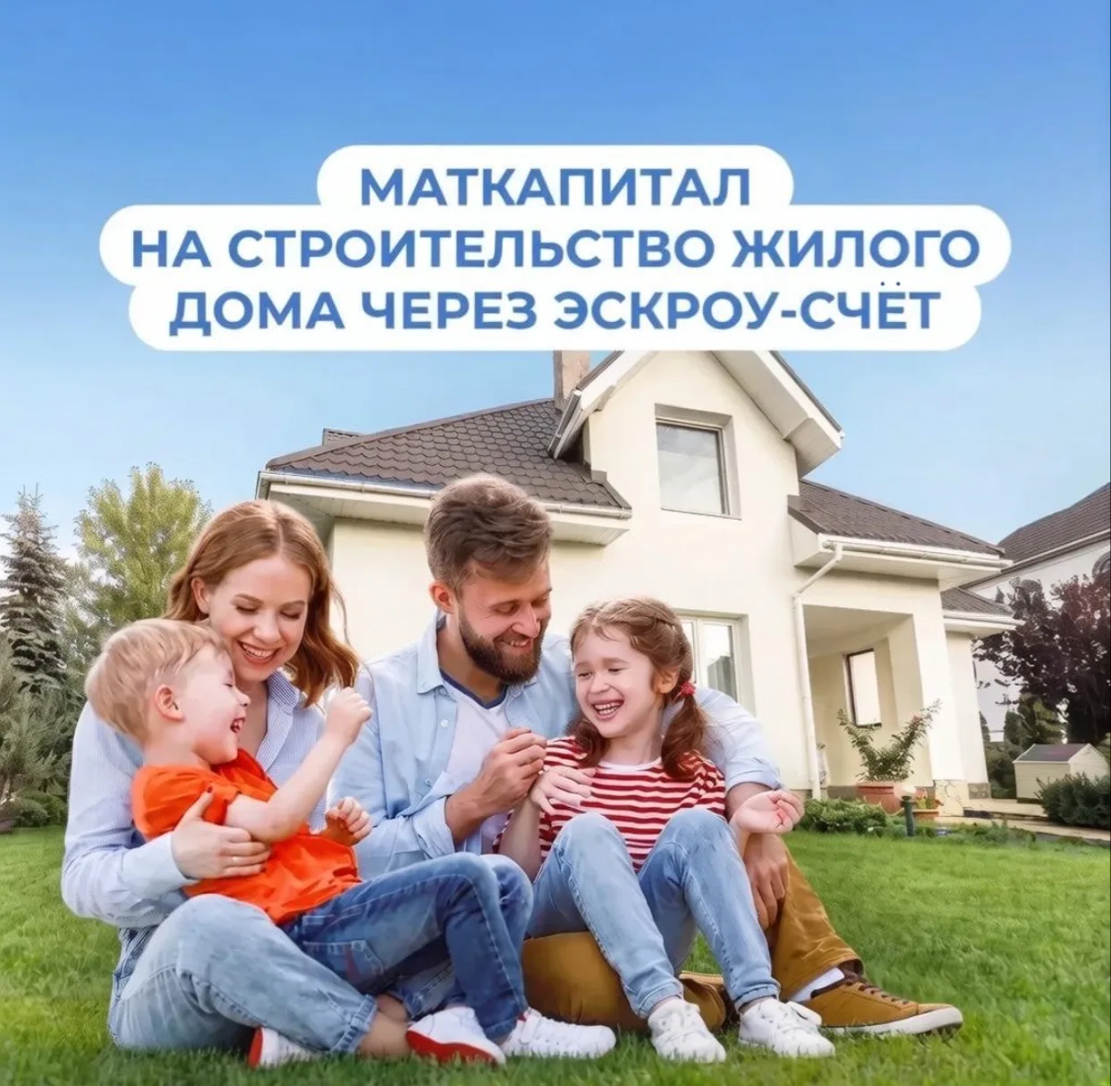 Жилищные условия в Хакасии с помощью средств материнского капитала в текущем году улучшили 997 семей