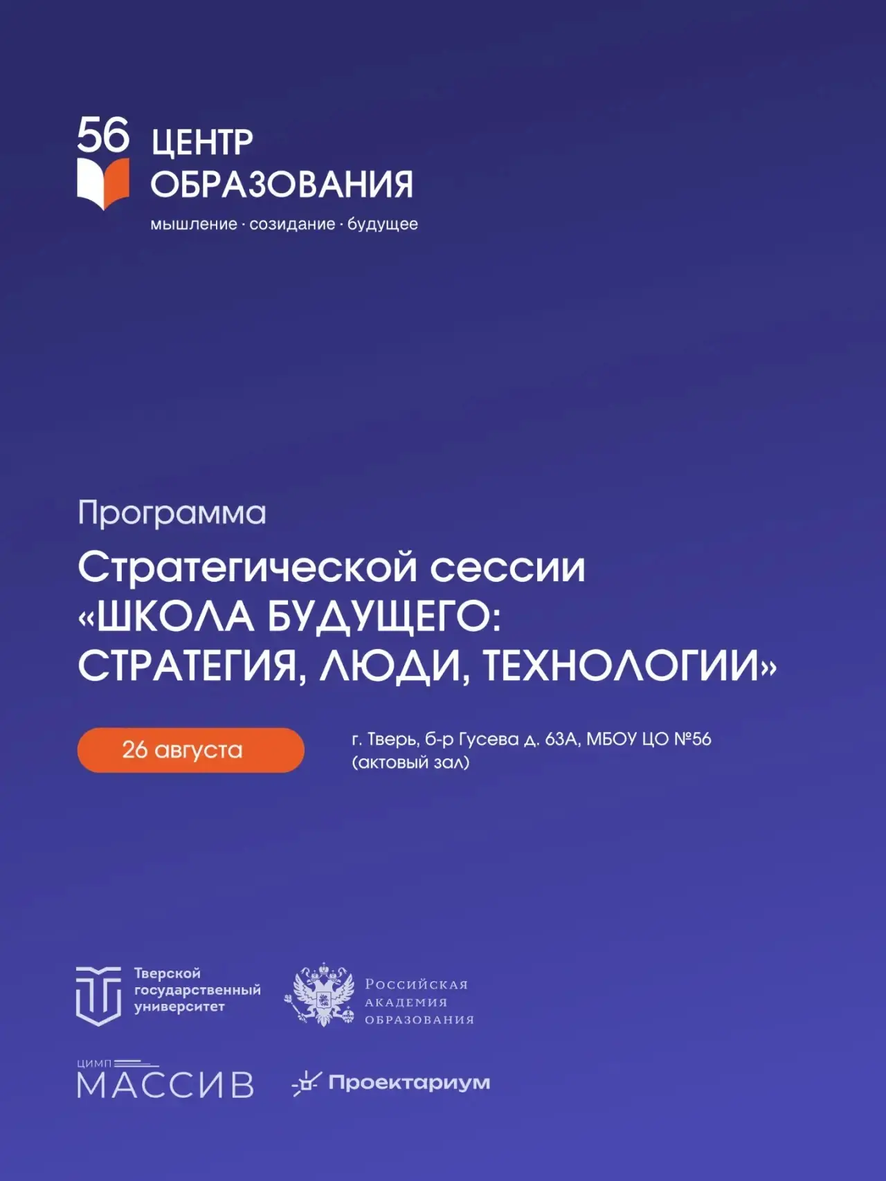 📌 Дорогие коллеги!