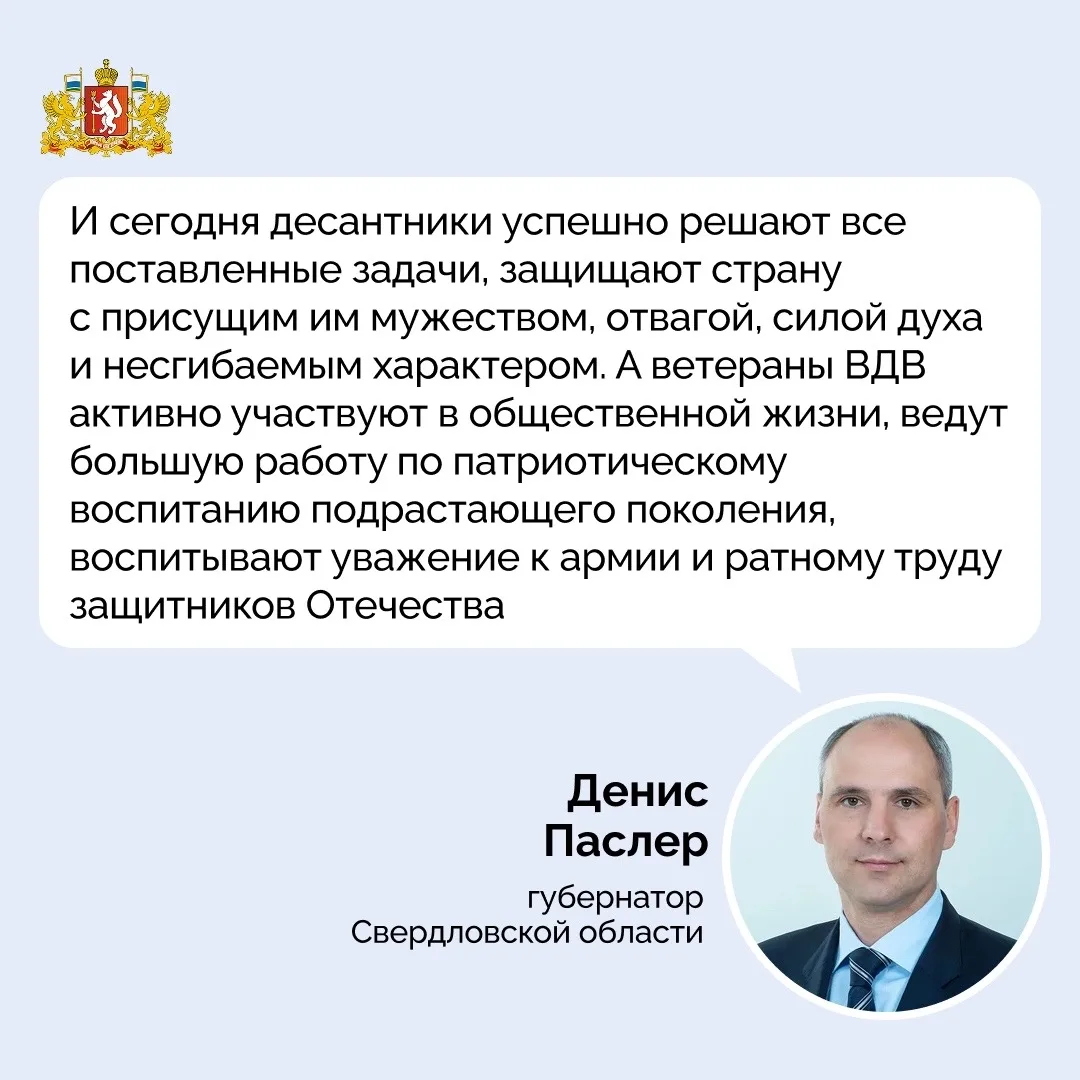 Сортировка | ВИЗ | Екатеринбург🏡

🌟 Губернатор Денис Паслер обратился к военнослужащим и ветеранам
