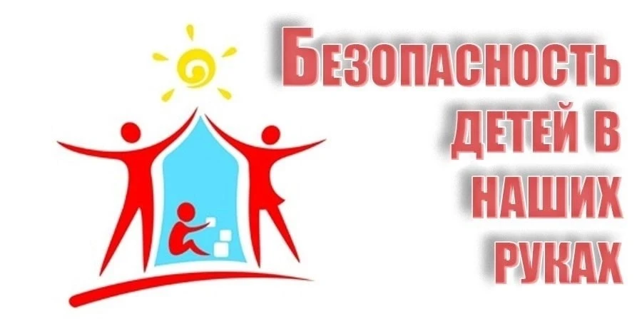 Ответственность родителей за оставление детей без присмотра

https://sch13satka.educhel.ru/condition