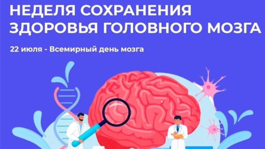 ❤️ День заботы о самом важном органе

🧠 Мозг не только управляет всеми нашими органами, движениями,