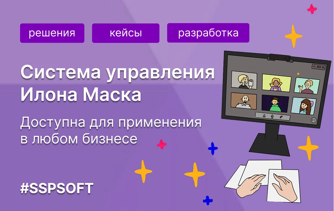 «Алгоритм Маска»: бывший президент Tesla уверен, что систему управления Илона Маска можно применять 