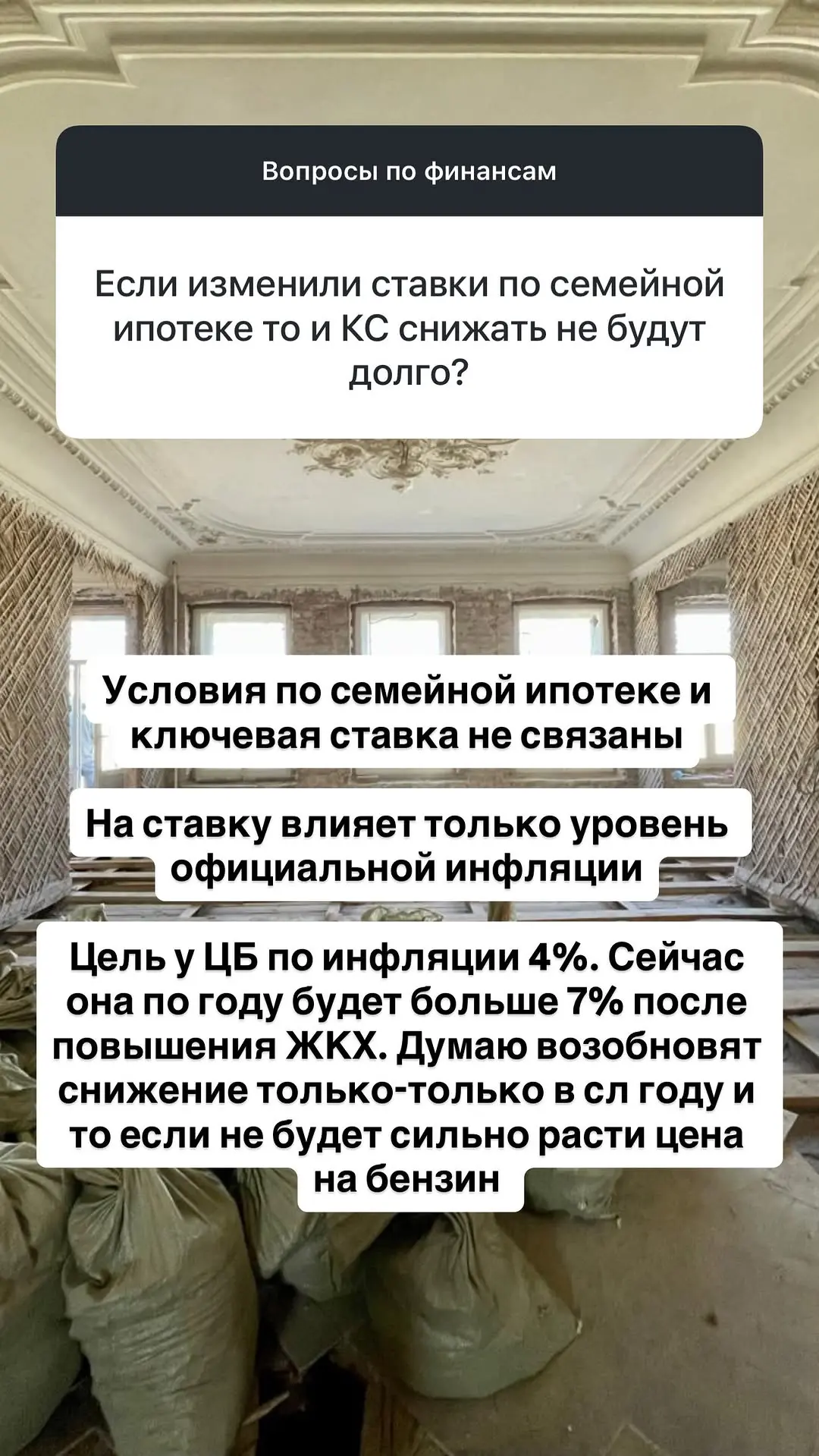 Если изменили ставки по семейной ипотеке, то и ключевую ставку снижать не будут долго?