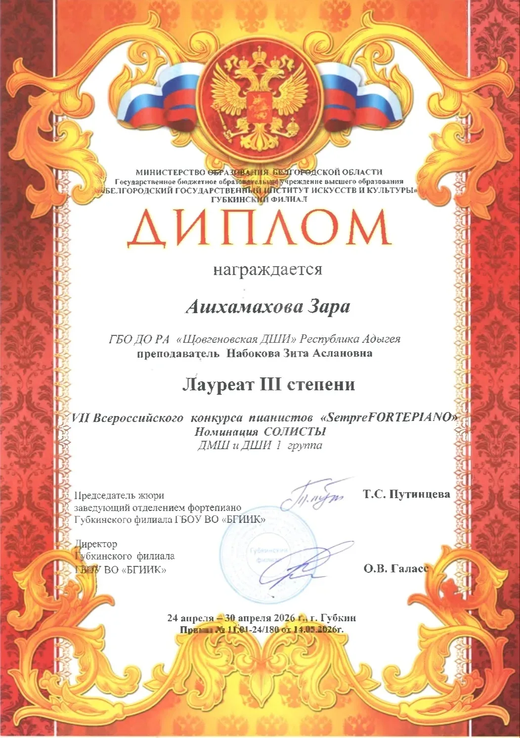 Медиа публикации