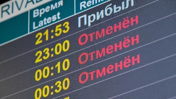 Если рейс отменен или задержан более чем на полчаса, пассажир может вернуть полную стои...