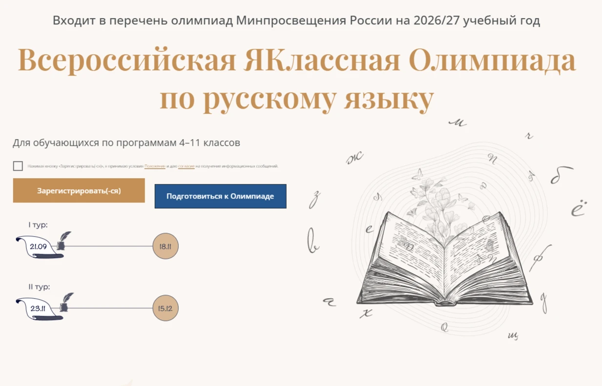 📢 Внимание, педагоги и учащиеся!