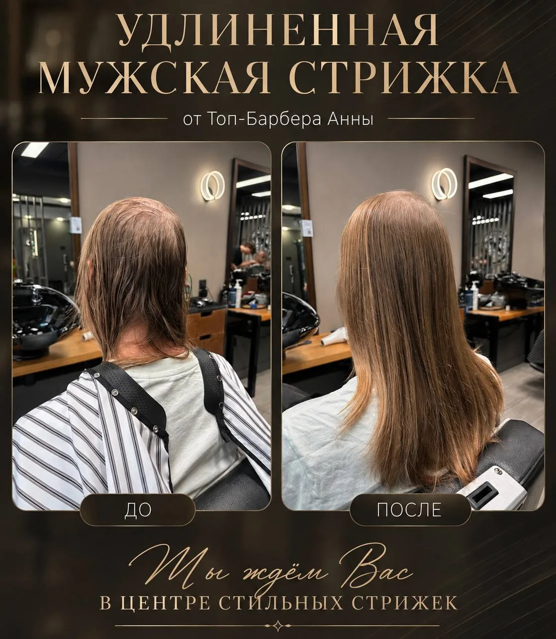 Когда длина работает на стиль ✂️