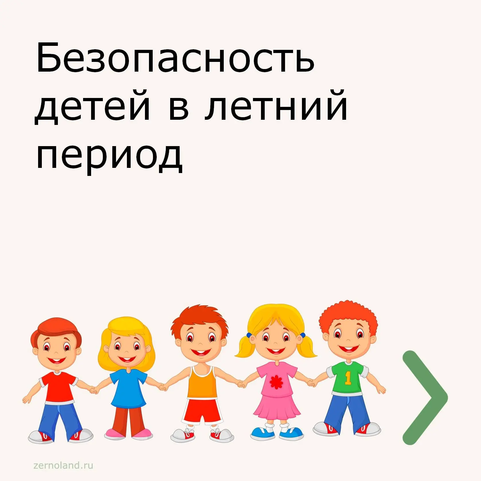 Уважаемые родители.