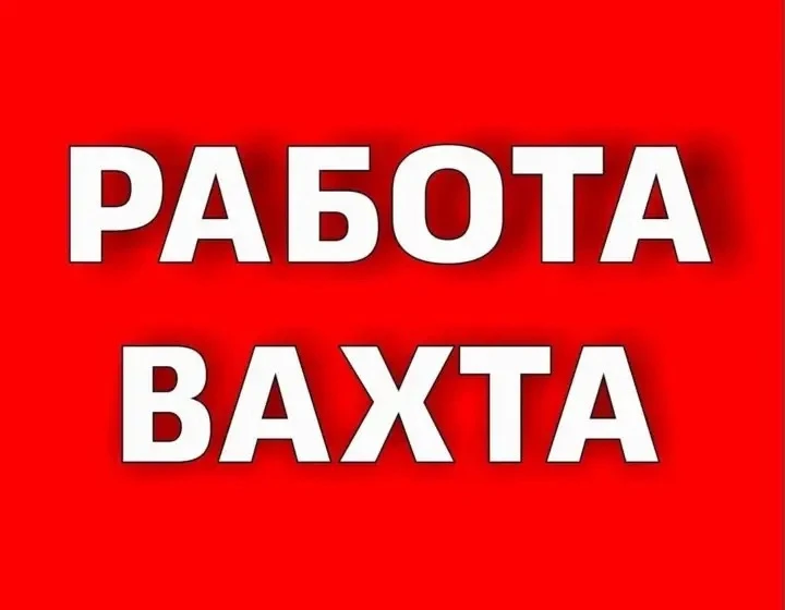 ВАХТА ОХРАНА В САНКТ-ПЕТЕРБУРГЕ  🚀

🆘  ЗАСТУПЛЕНИЕ В БЛИЖАЙШИЕ ДНИ ❗❗❗

ОБЪЕКТЫ В ЧЕРТЕ ГОРОДА (ШК