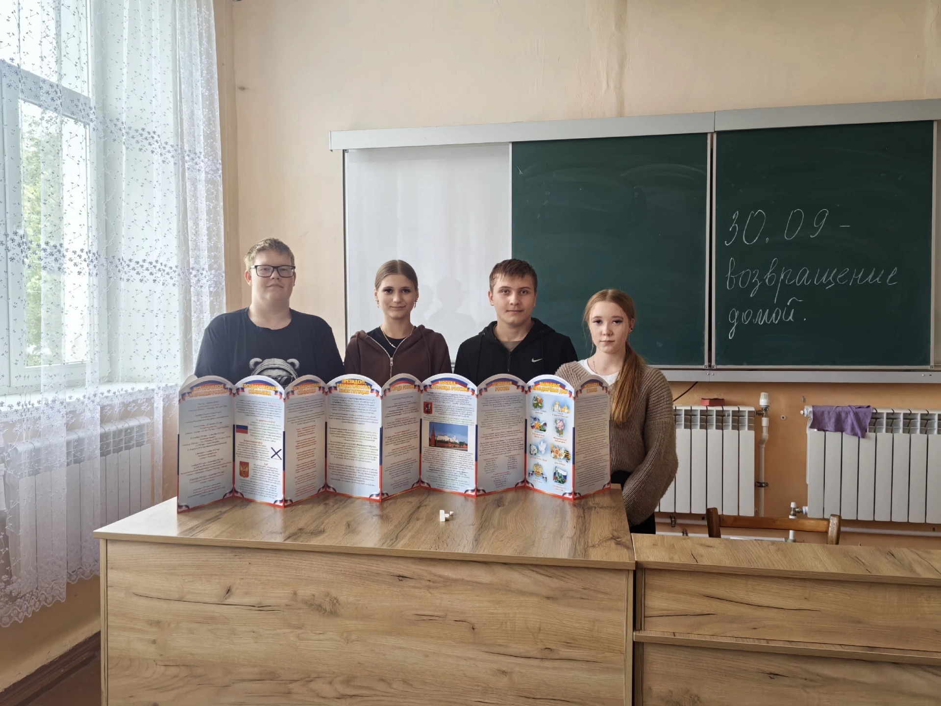 🇷🇺🔔Единый классный час «30/09: День возвращения домой»