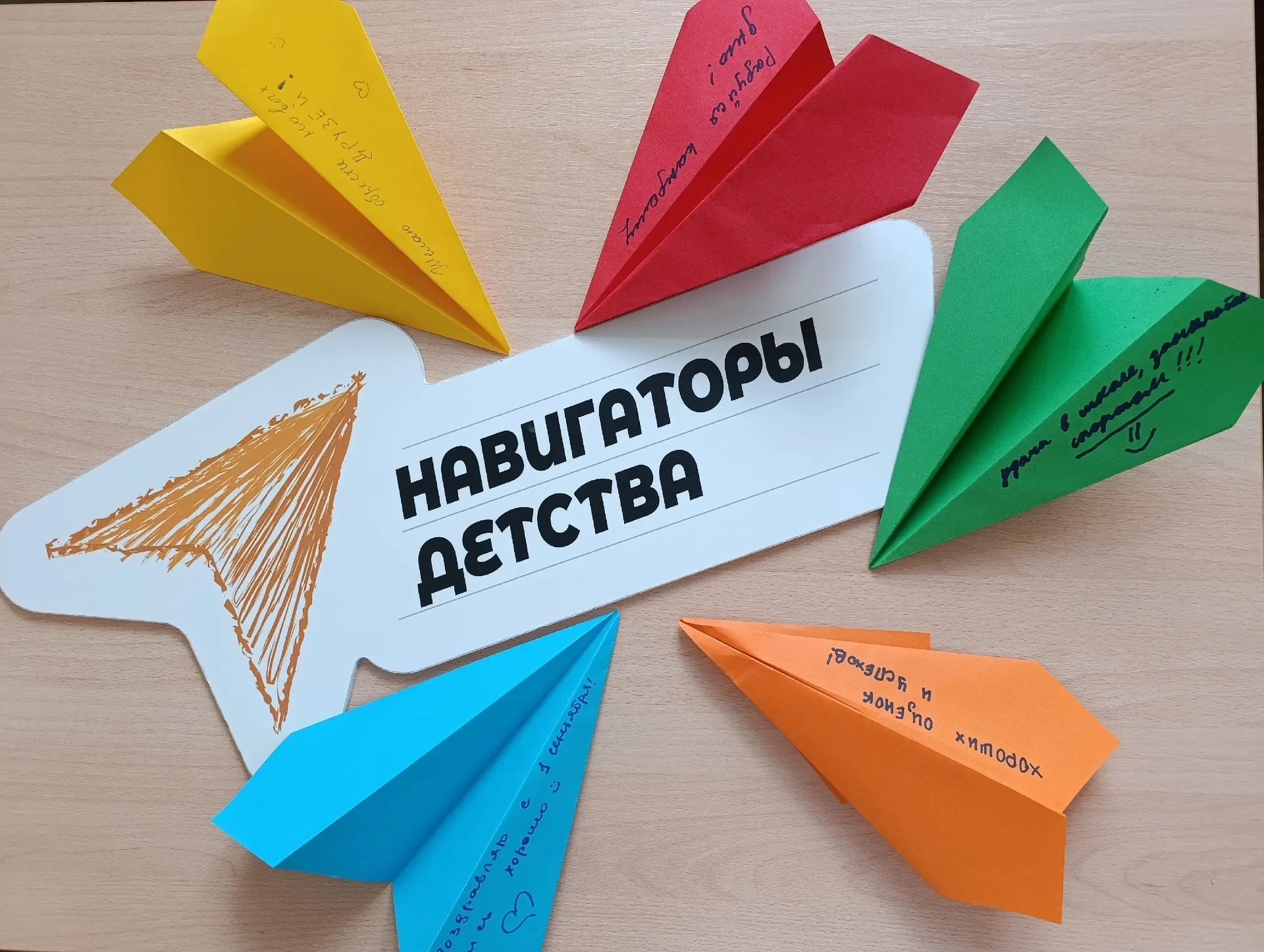 ✈️ «Самолётик будущего» - акция, которая соединяет поколения