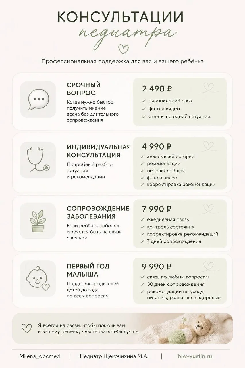 Для записи на консультацию пишите в личные сообщения 89376611112