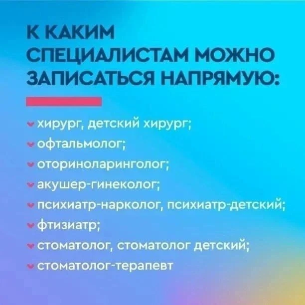 🩸У любого человека нередко возникает необходимость обращения к врачам узкой специализации. Ко многим