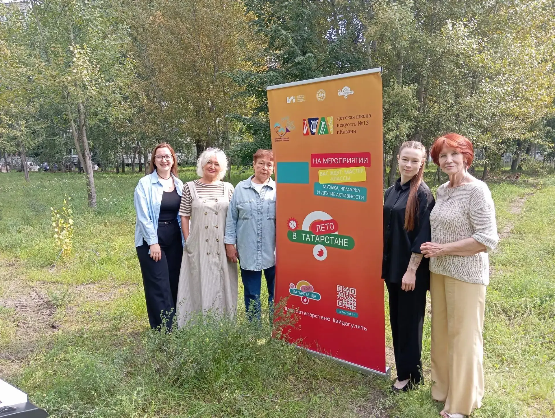 " Лето в Татарстане " не закончилось! И сегодня, 20 августа, в одном из двориков по ул....