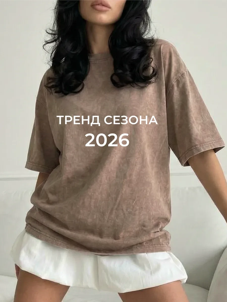 ⚡️ Футболка варенка оверсайз, Twisted Thread