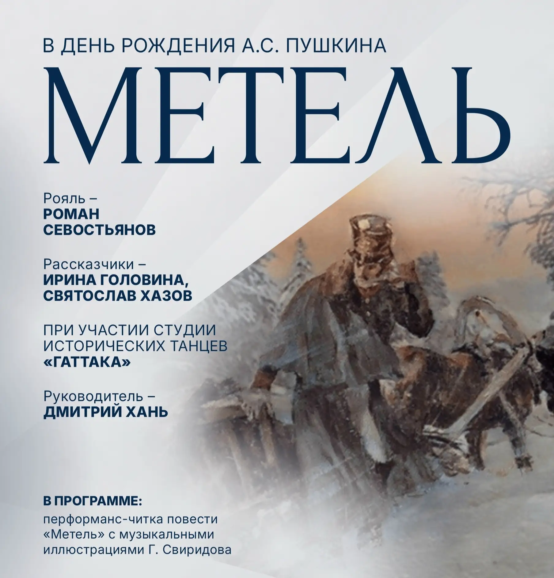 🎶В эти выходные — день рождения великого русского поэта! 6 июня — день, когда вся Росс...