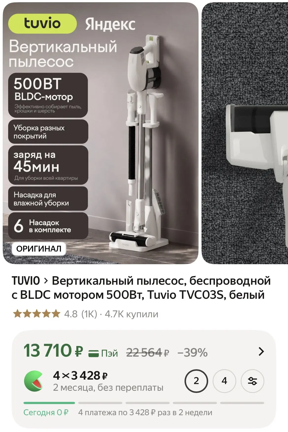 https://market.yandex.ru/cc/BFLQ4J