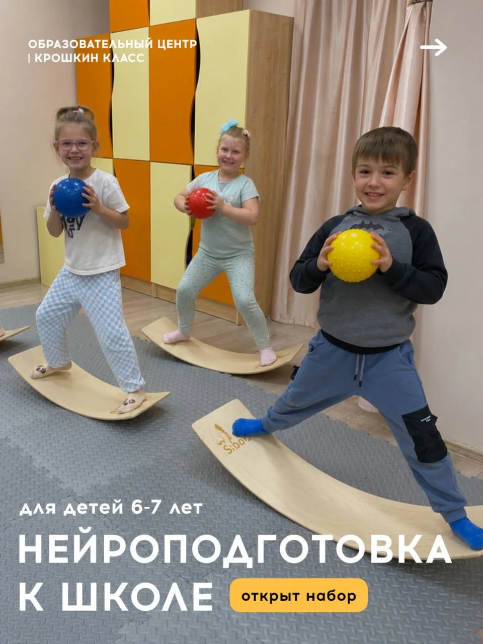 ОТКРЫВАЕМ НАБОР НА КУРС НЕЙРОПОДГОТОВКА К ШКОЛЕ 🧠