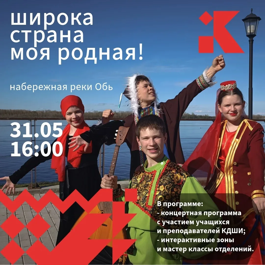 ☀🪗🌿🎈🎨🩰Праздник творчества и детства!