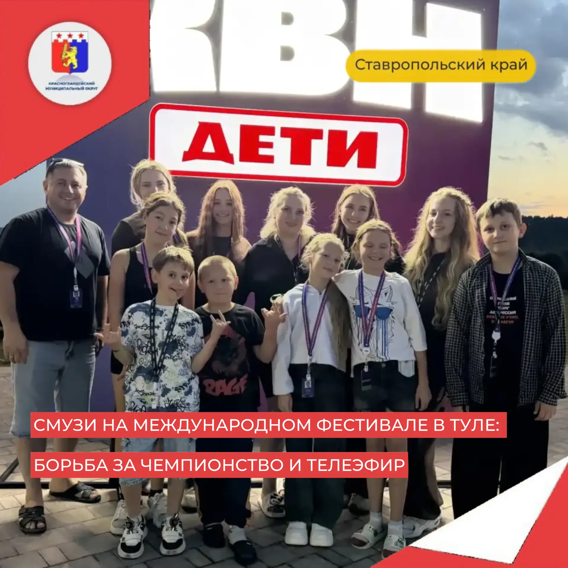 Команда КВН «Смузи» из села Ладовская Балка прибыла в Тулу — в парк‑отель «Шахтёр», где...